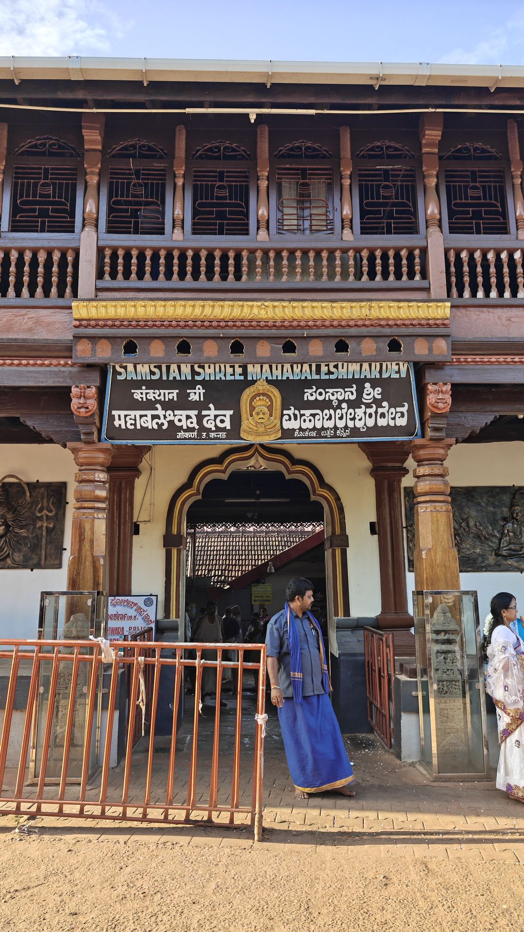 Mahabaleshwar Temple