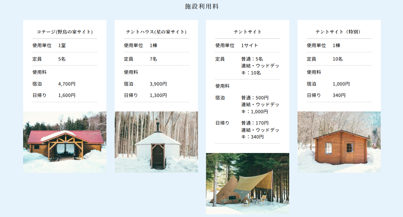 Jozankei tent house